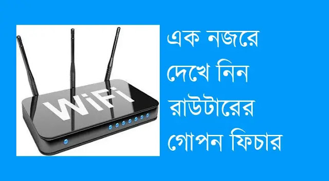 router hidden features how to use router